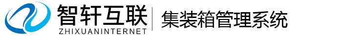 集装箱系统